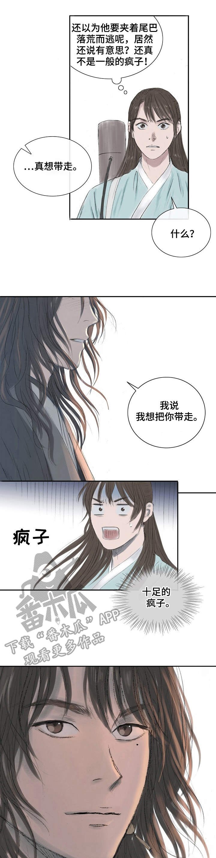 第9章：扯坏了