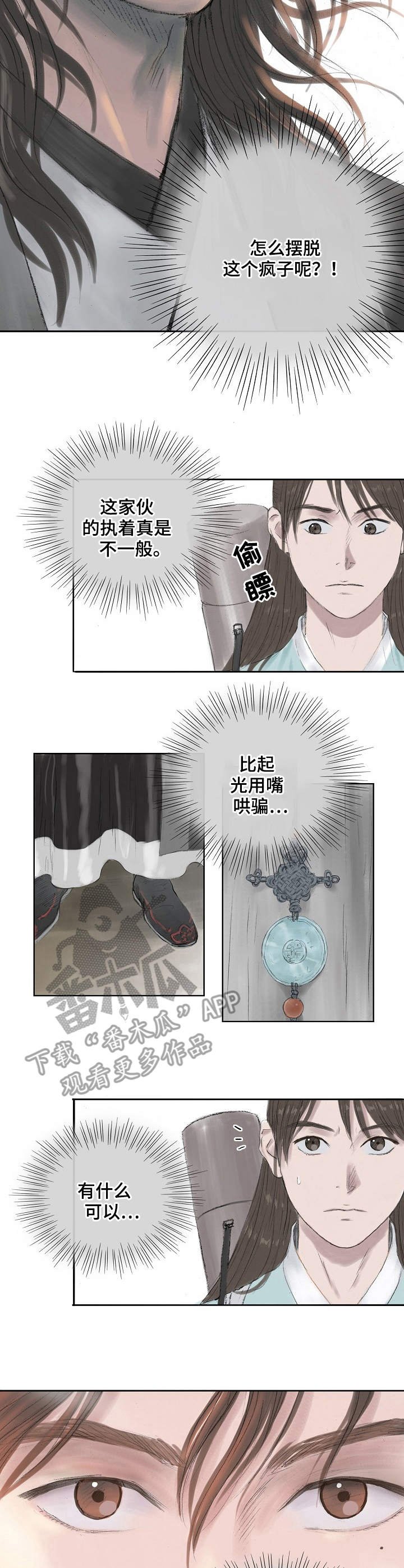 第9章：扯坏了