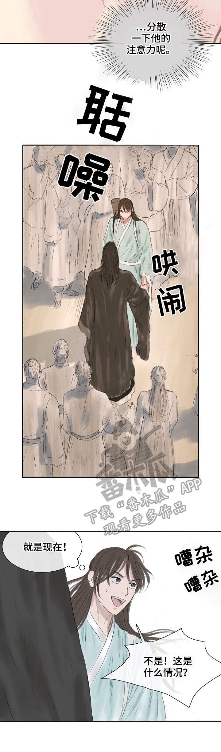 第9章：扯坏了
