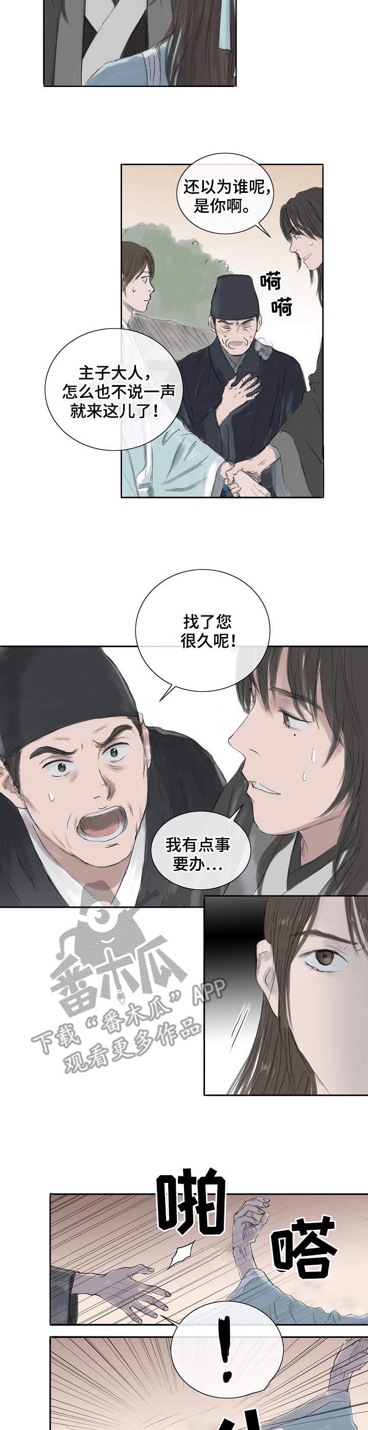 第9章：扯坏了
