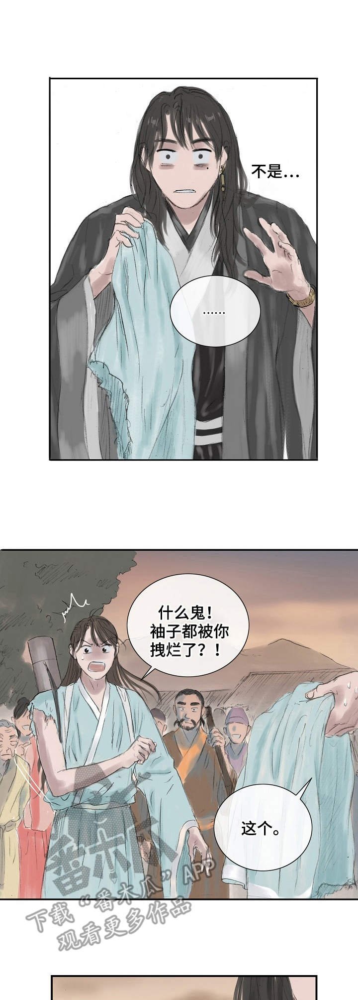 第9章：扯坏了