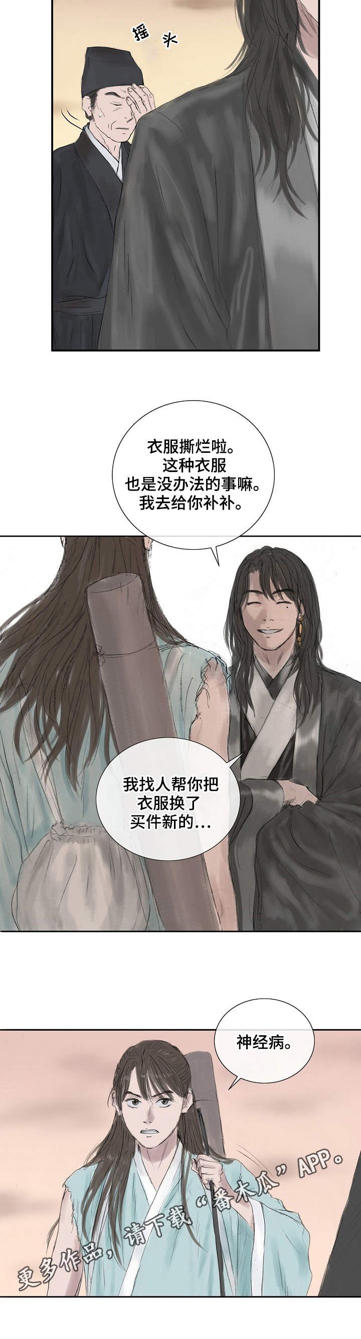 第9章：扯坏了