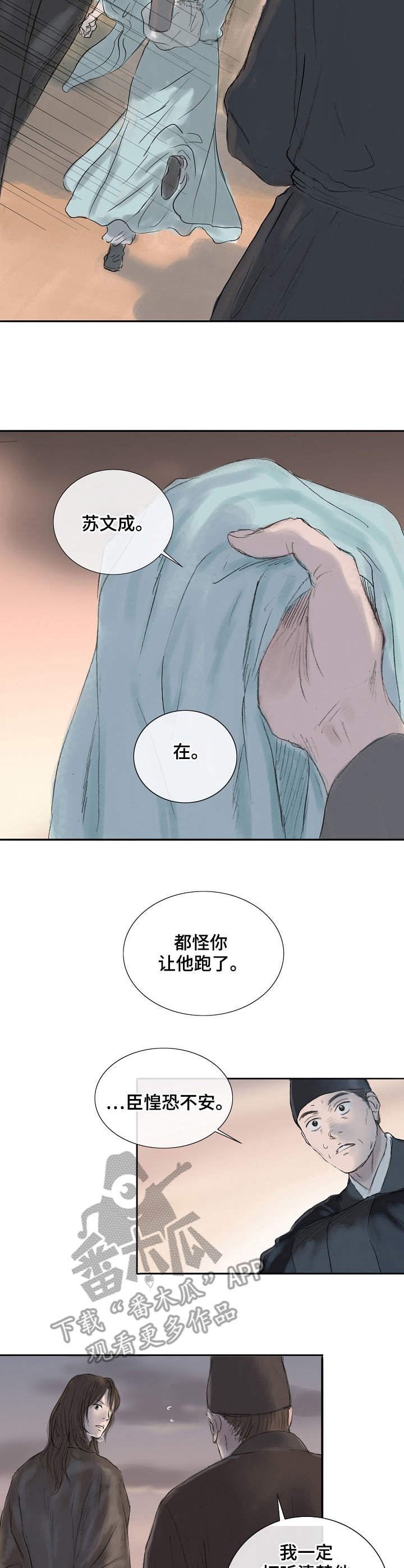 第9章：扯坏了
