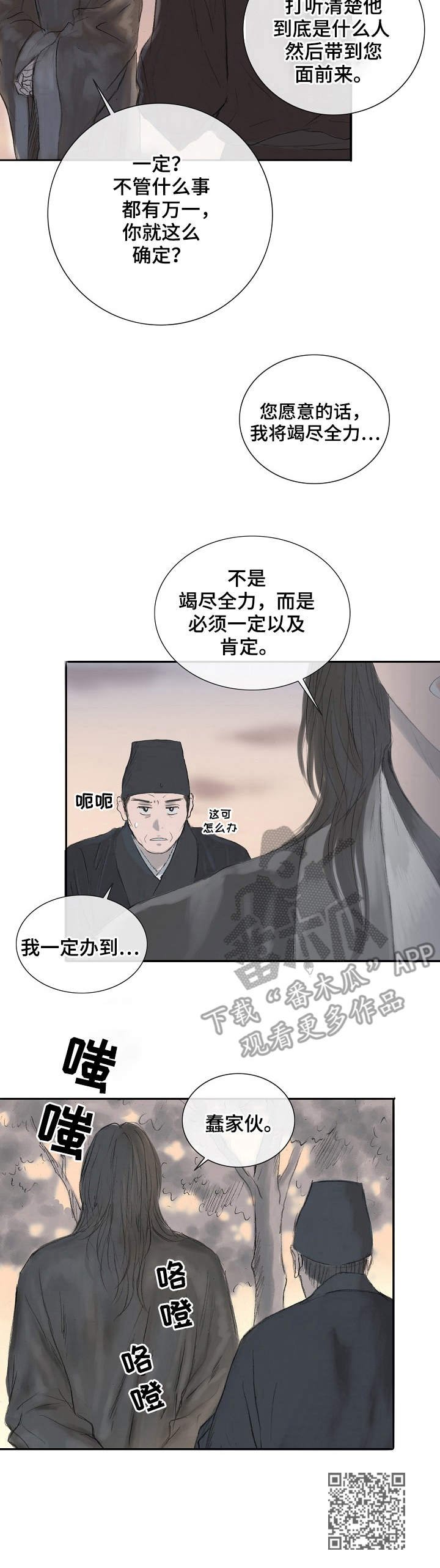 第9章：扯坏了