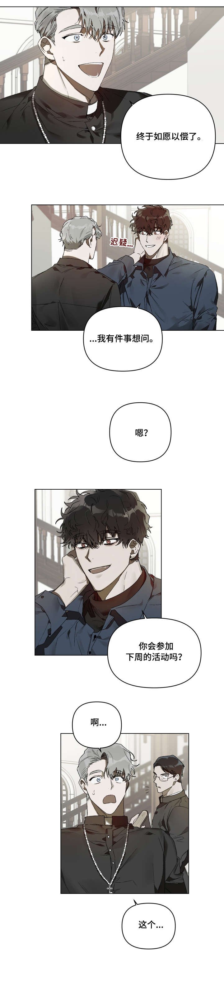 第1章：神父
