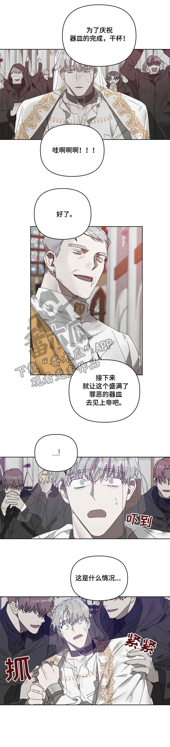第10章：仪式