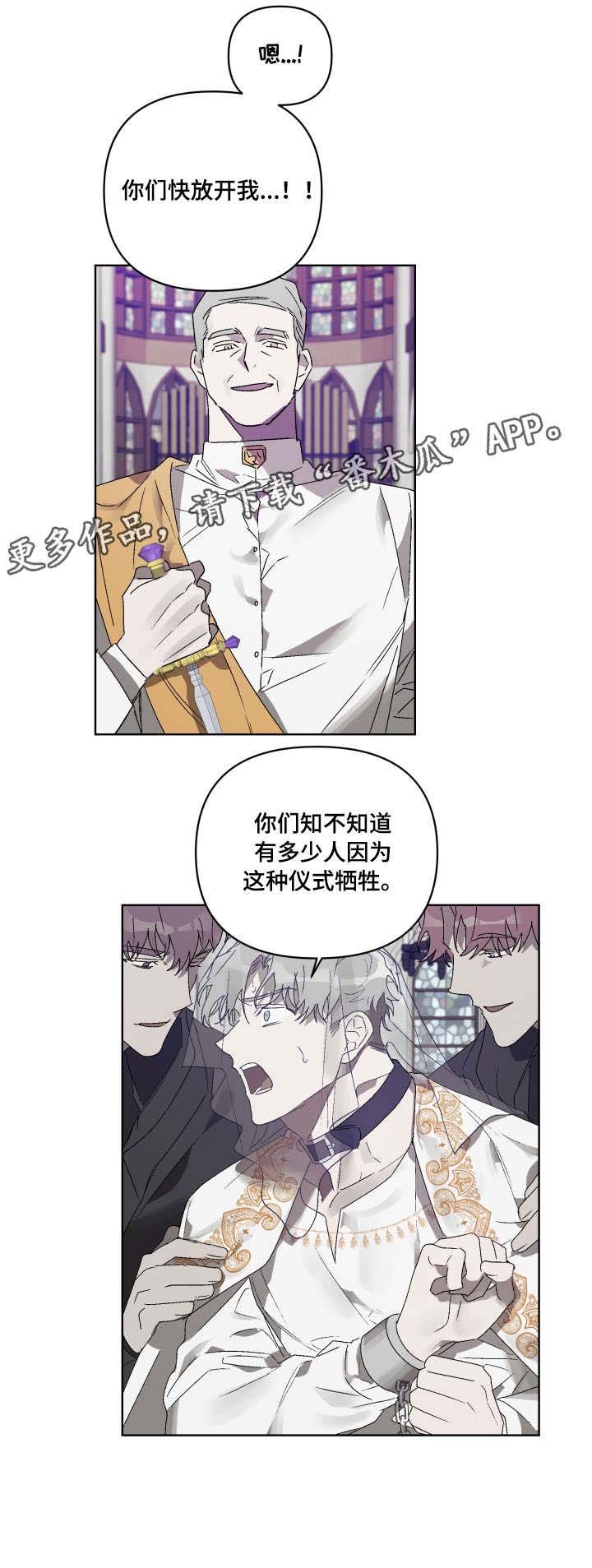 第10章：仪式