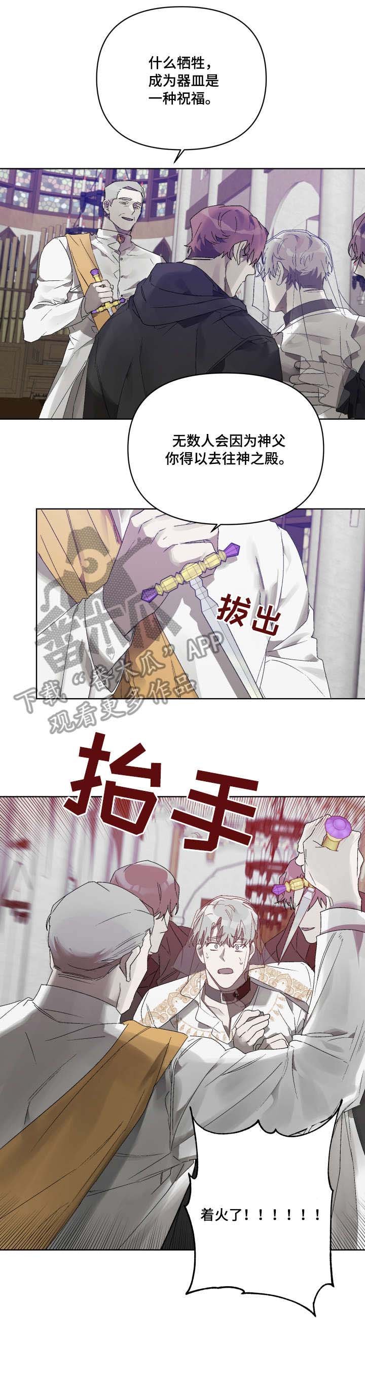 第11章：死亡
