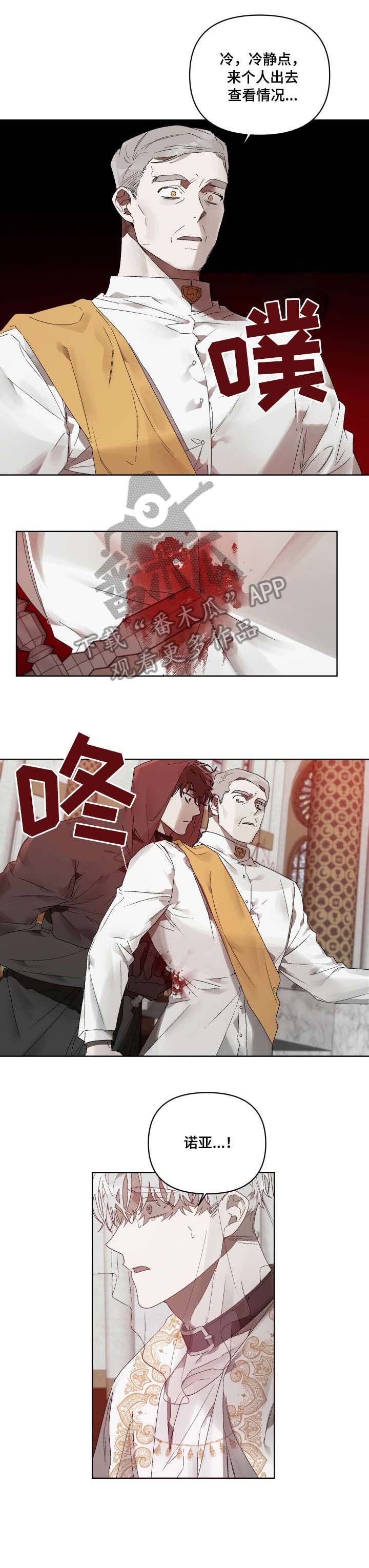 第11章：死亡