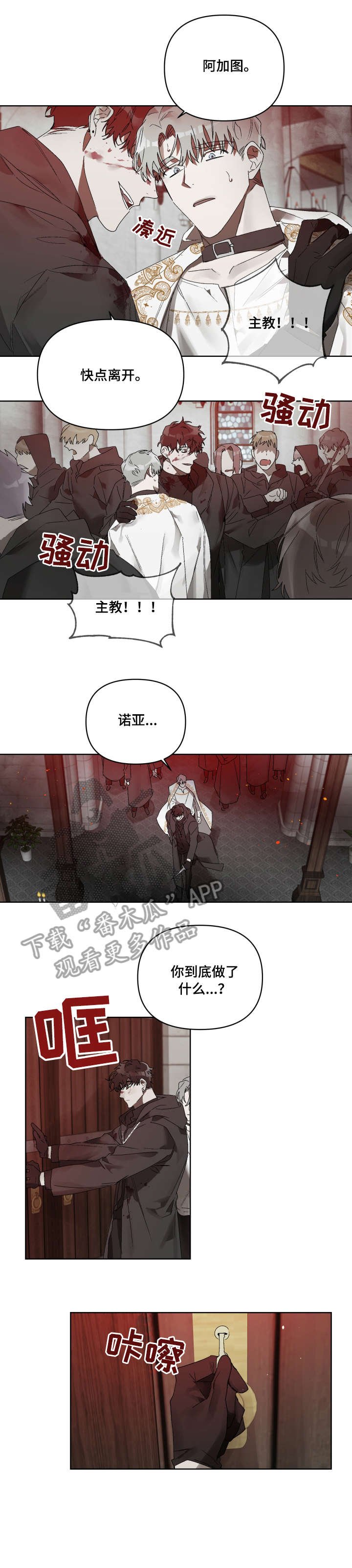 第12章：快点离开