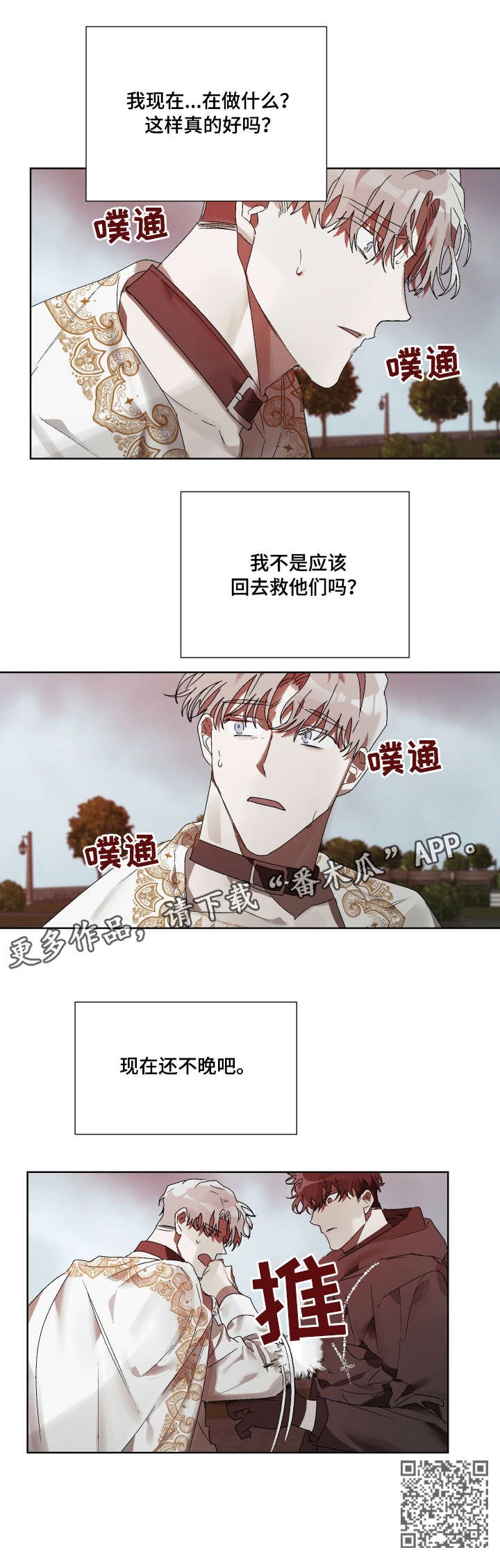 第12章：快点离开