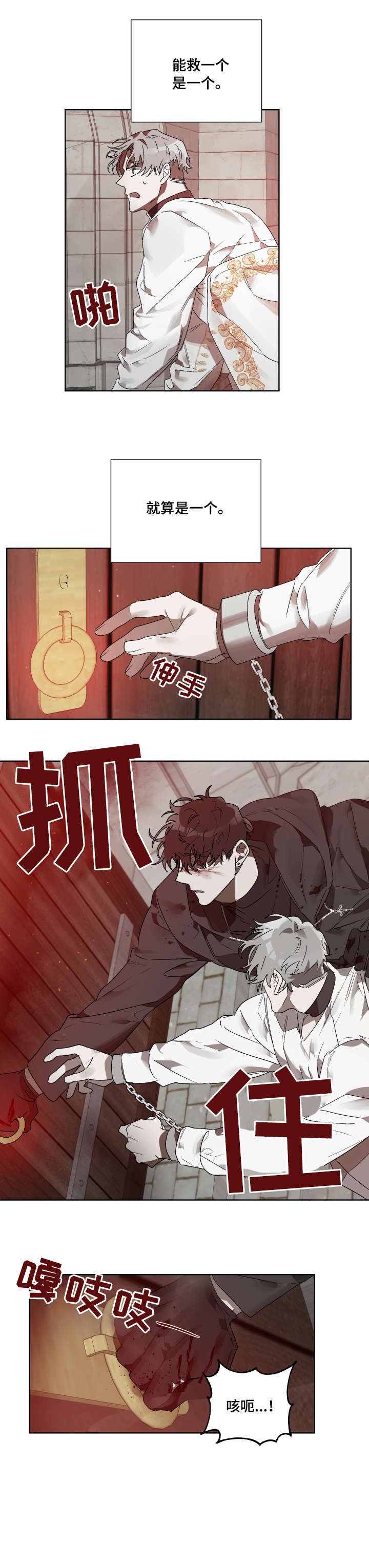 第12章：快点离开