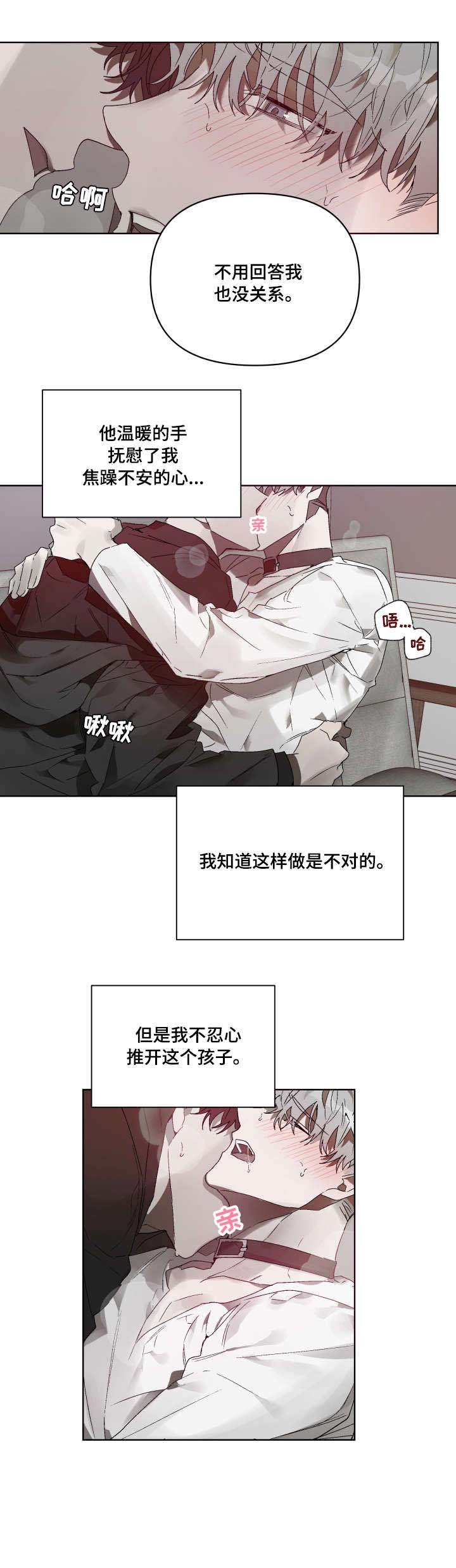 第13章：没关系