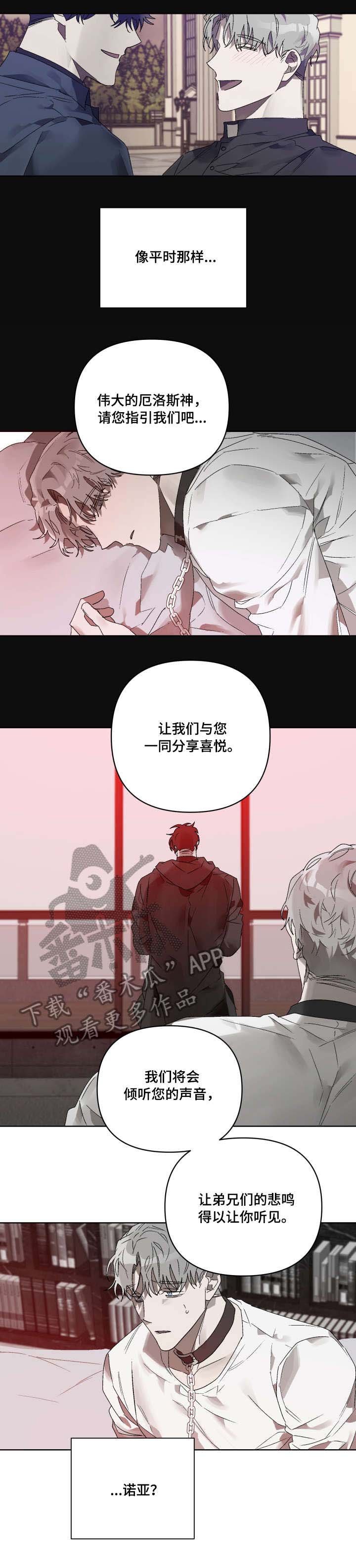 第14章：乐园（第一季完结）