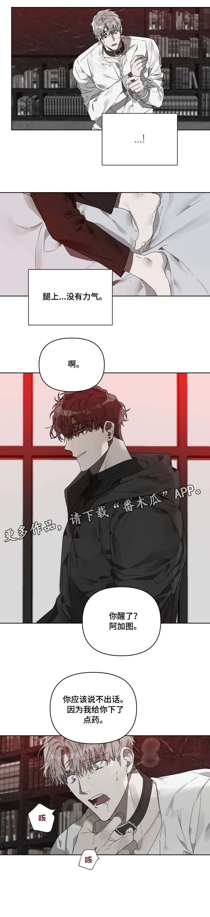 第14章：乐园（第一季完结）
