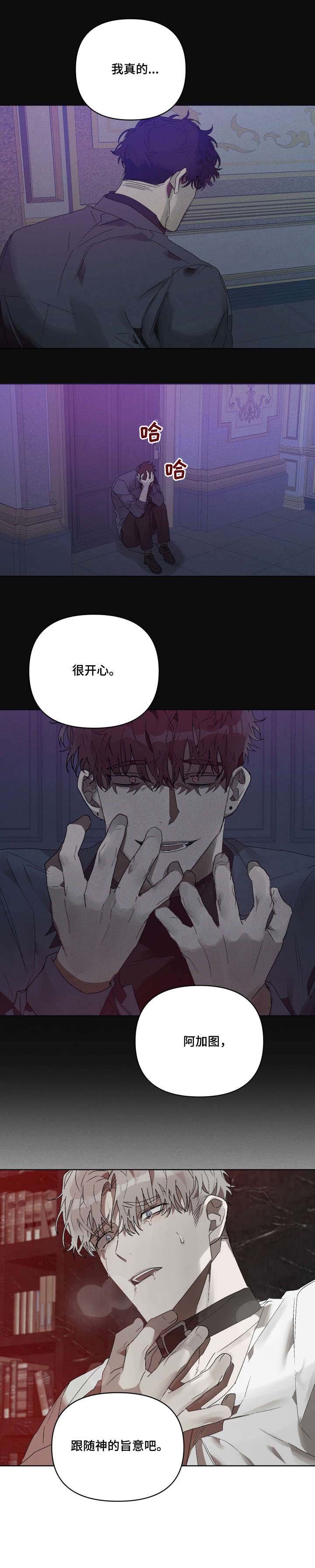 第14章：乐园（第一季完结）