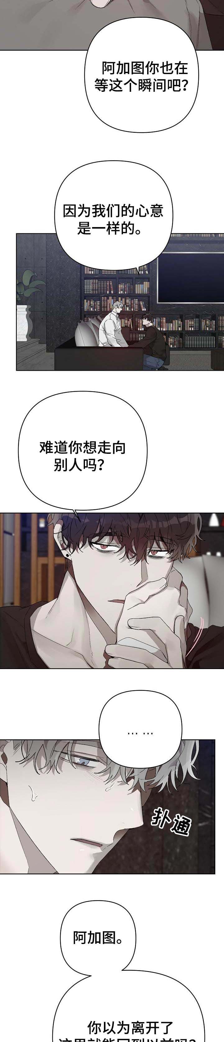 第15章：番外：一样的心意