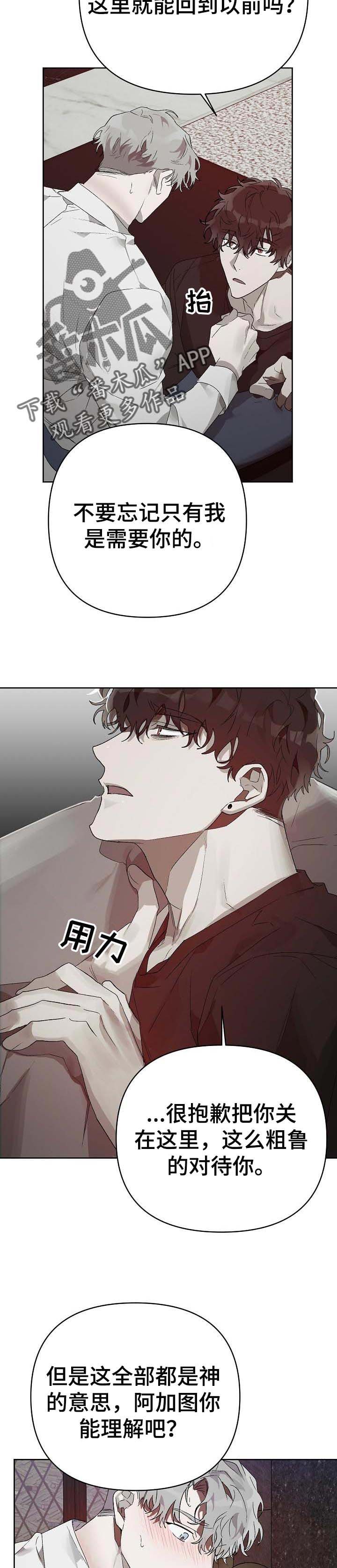 第15章：番外：一样的心意