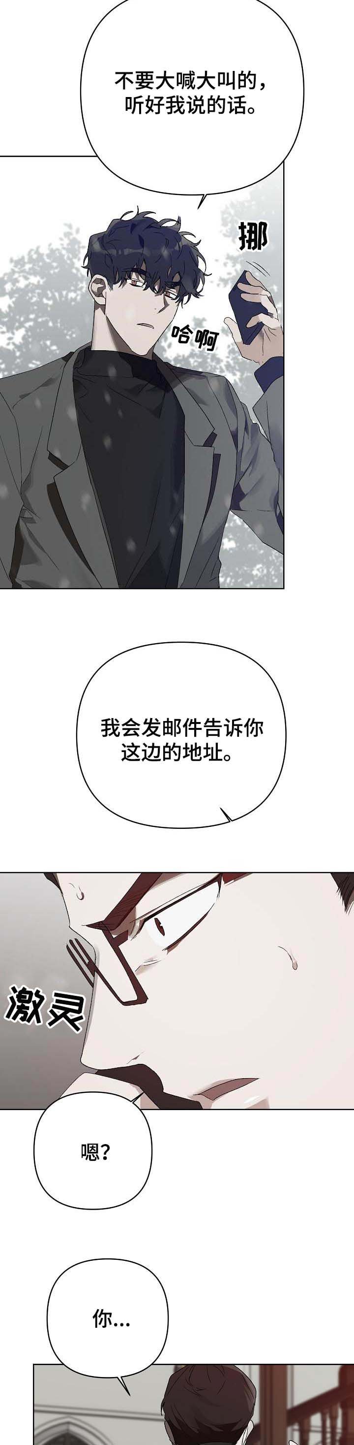 第16章：番外：解救