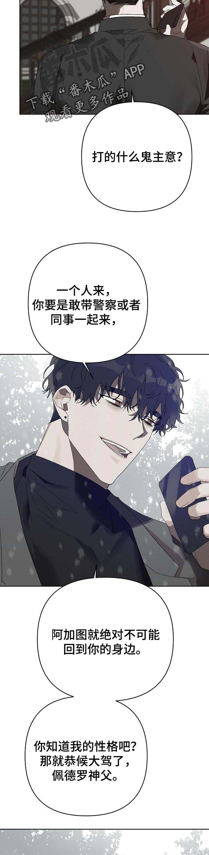第16章：番外：解救