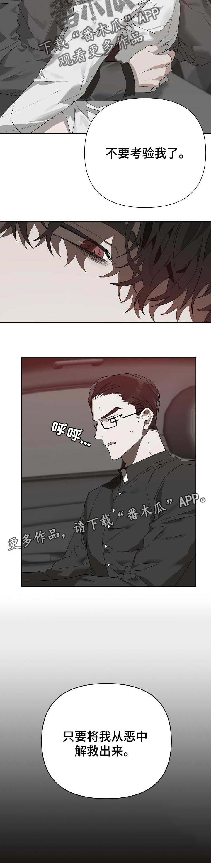 第16章：番外：解救