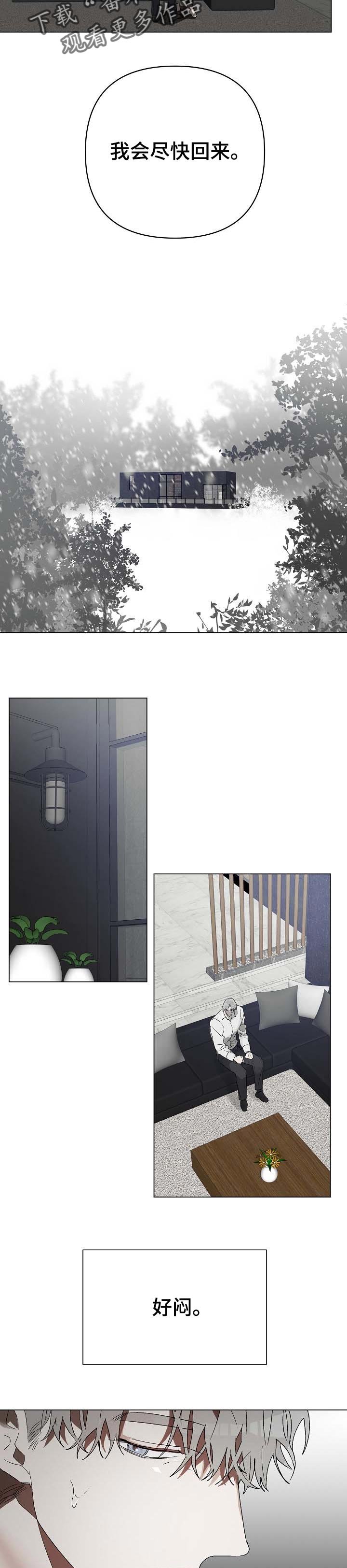 第17章：番外：等我回去吗