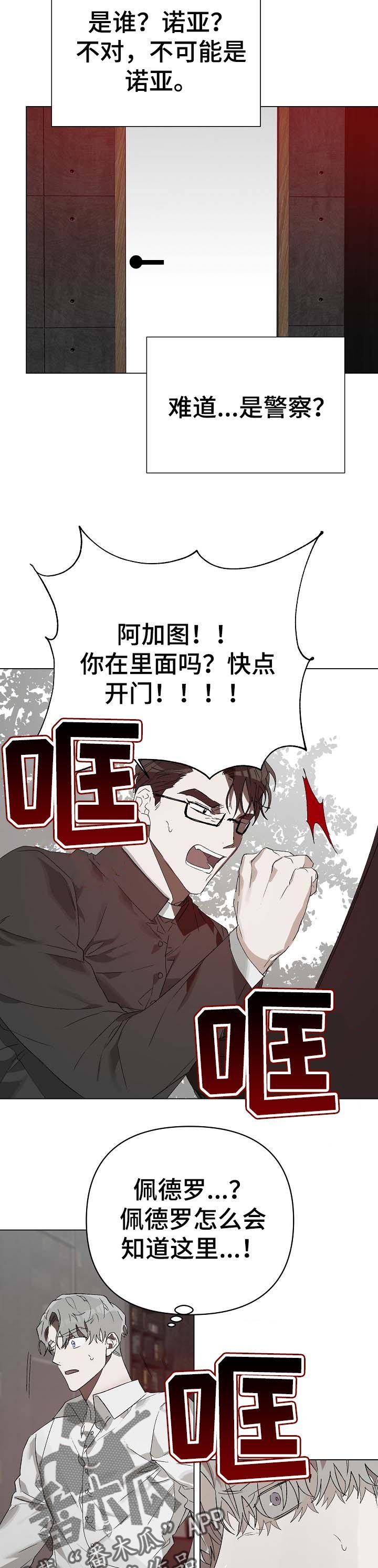 第17章：番外：等我回去吗