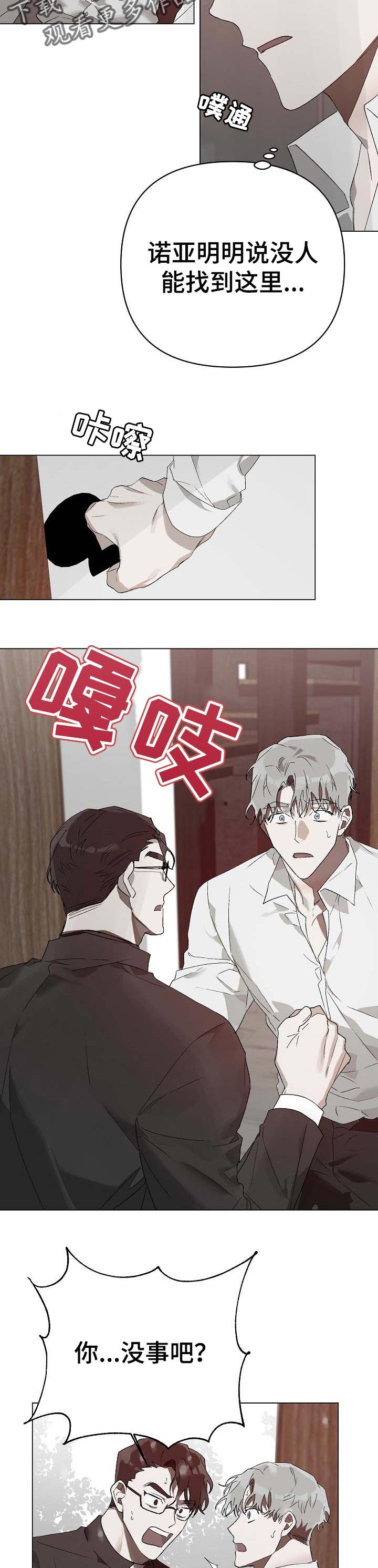 第17章：番外：等我回去吗
