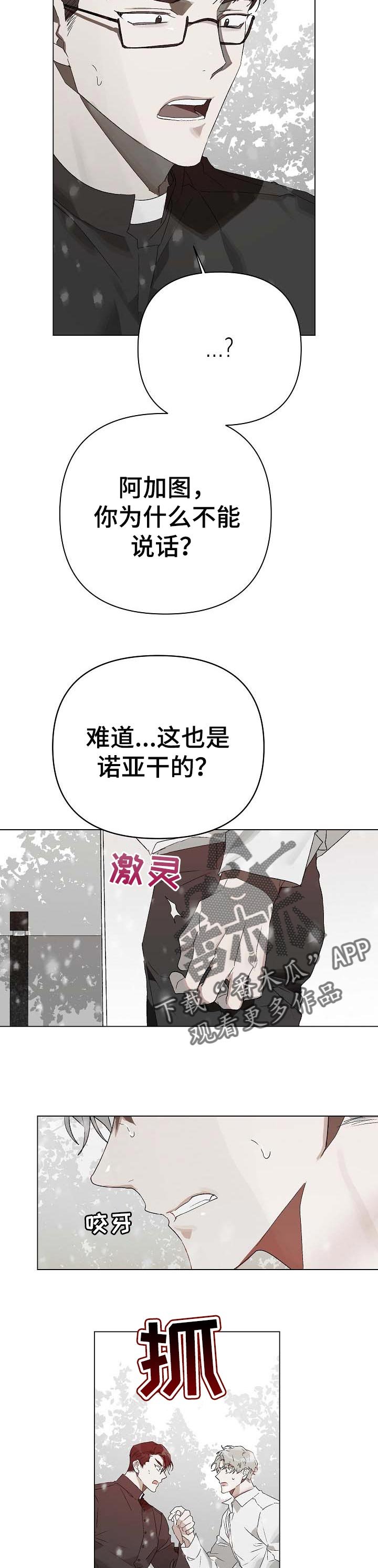 第17章：番外：等我回去吗