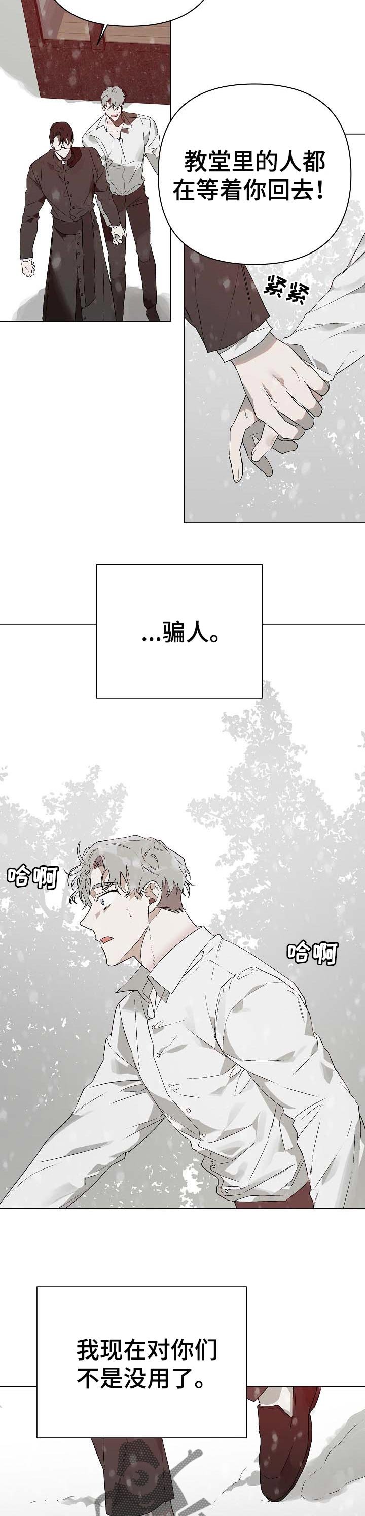 第17章：番外：等我回去吗