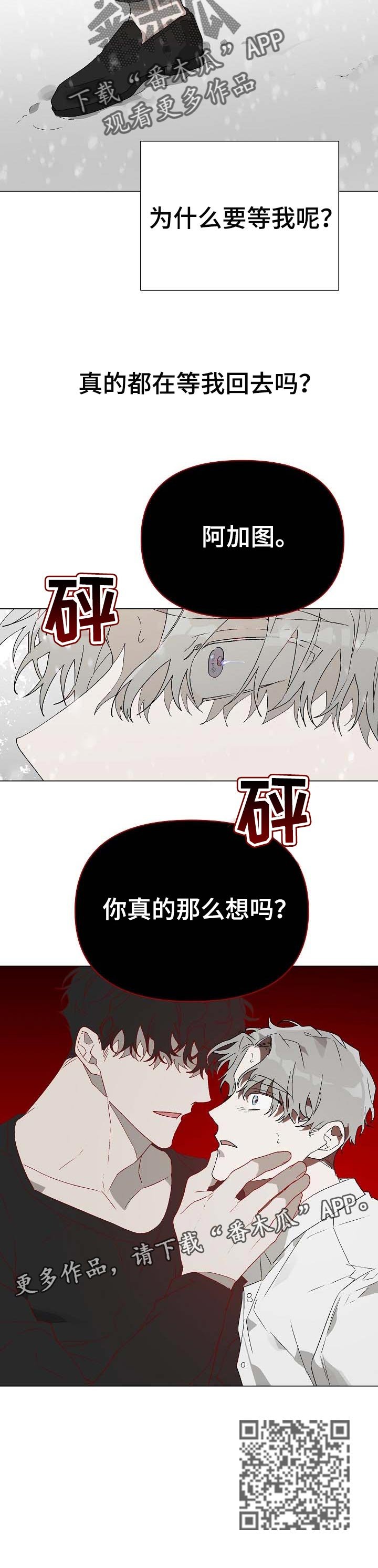 第17章：番外：等我回去吗