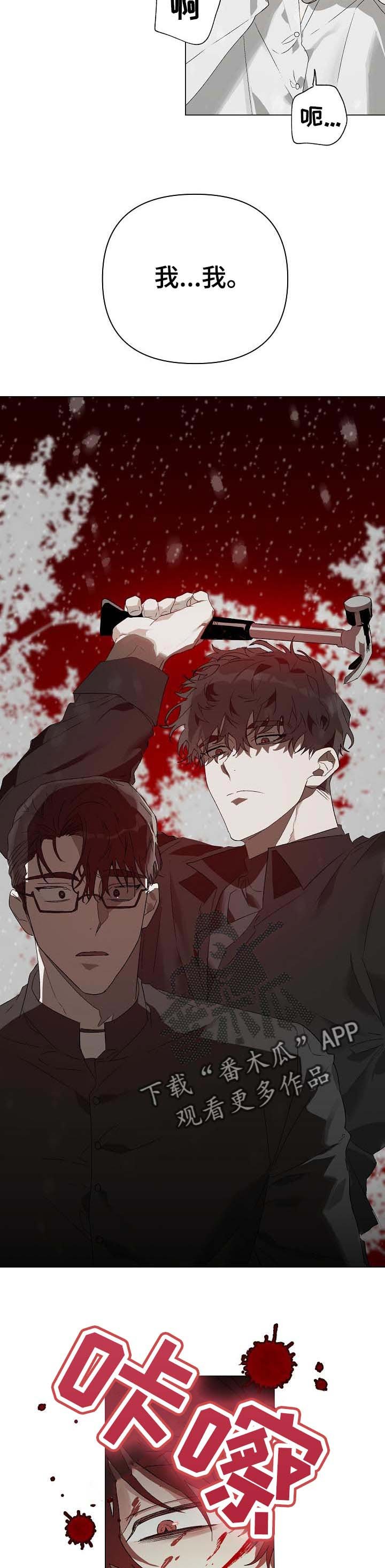 第18章：番外：悔改
