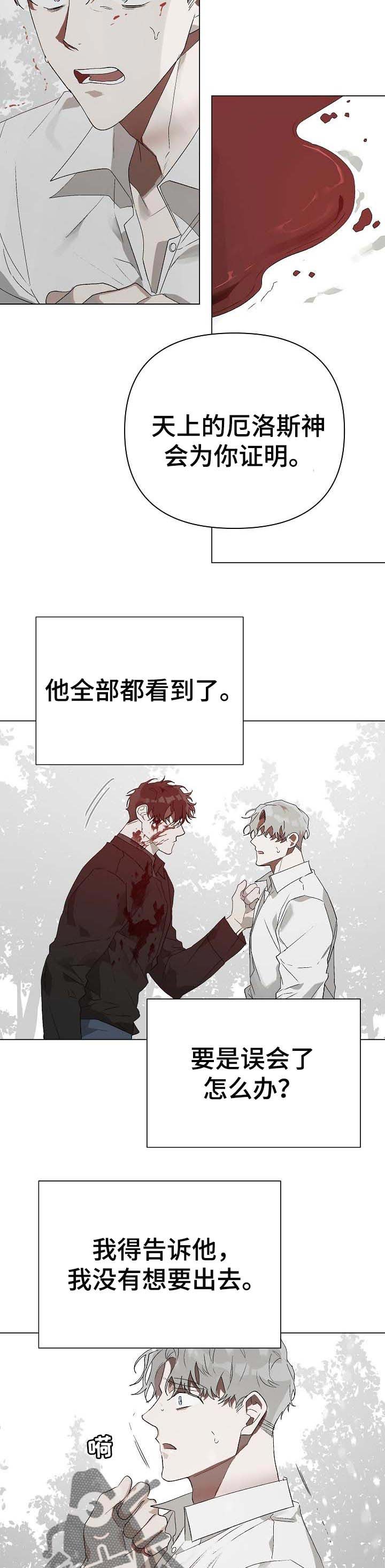 第18章：番外：悔改