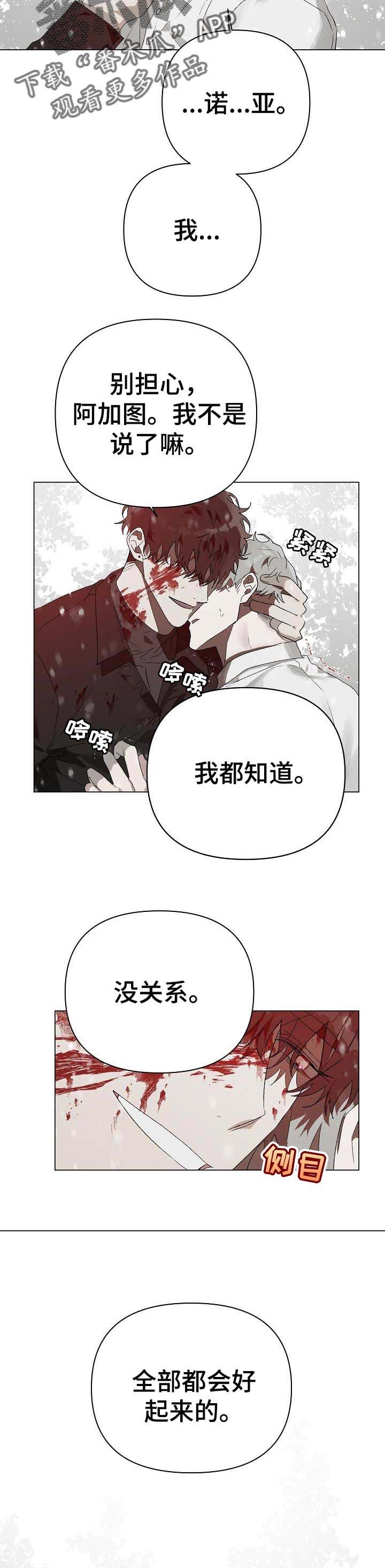 第18章：番外：悔改