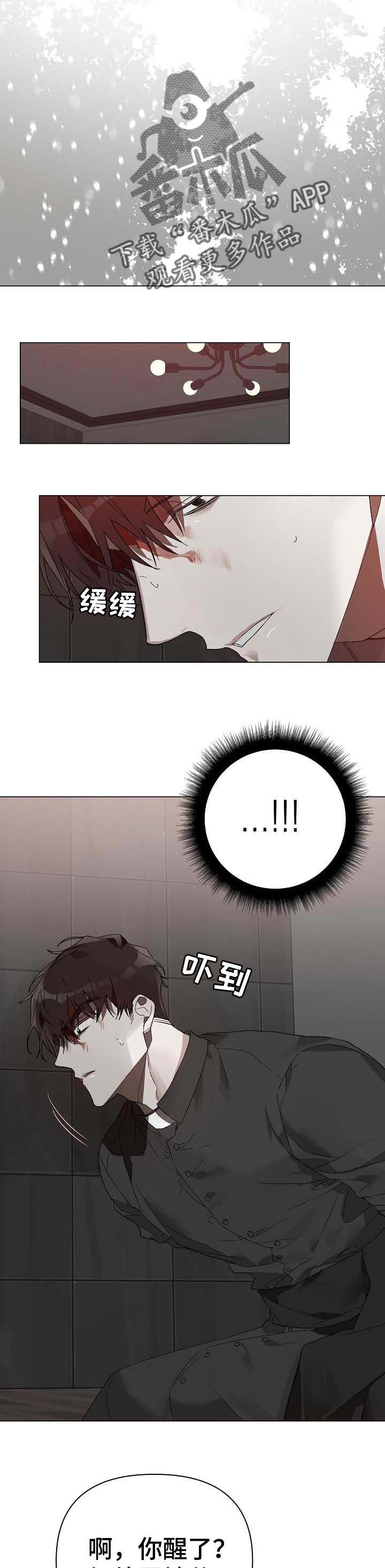第18章：番外：悔改