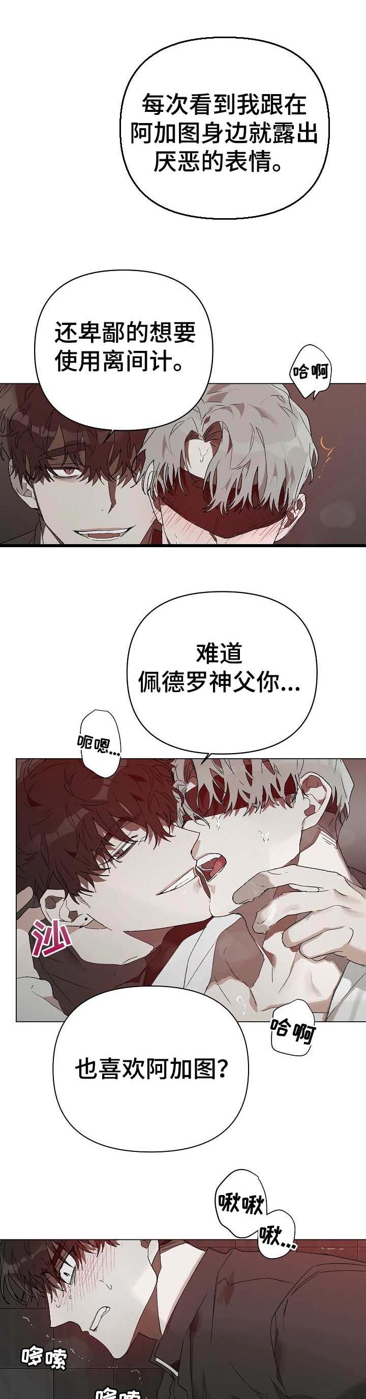 第18章：番外：悔改