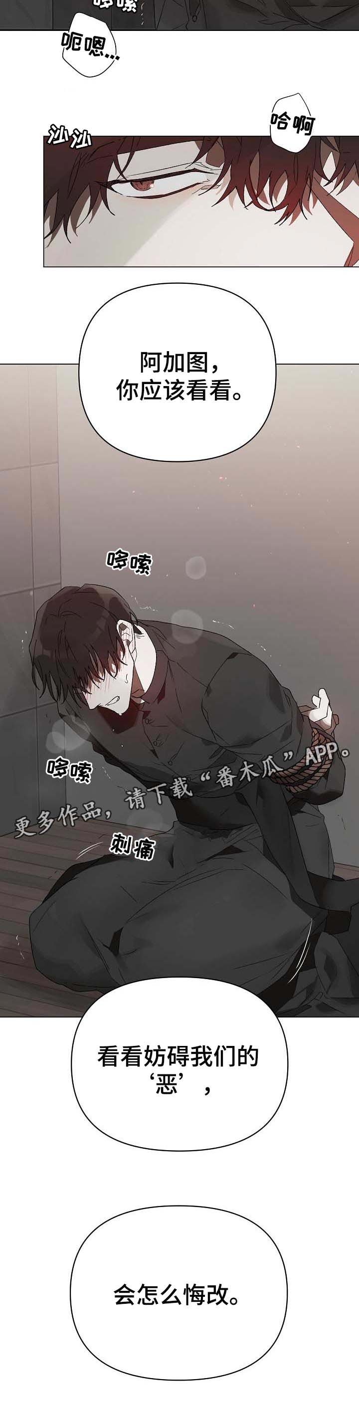 第18章：番外：悔改
