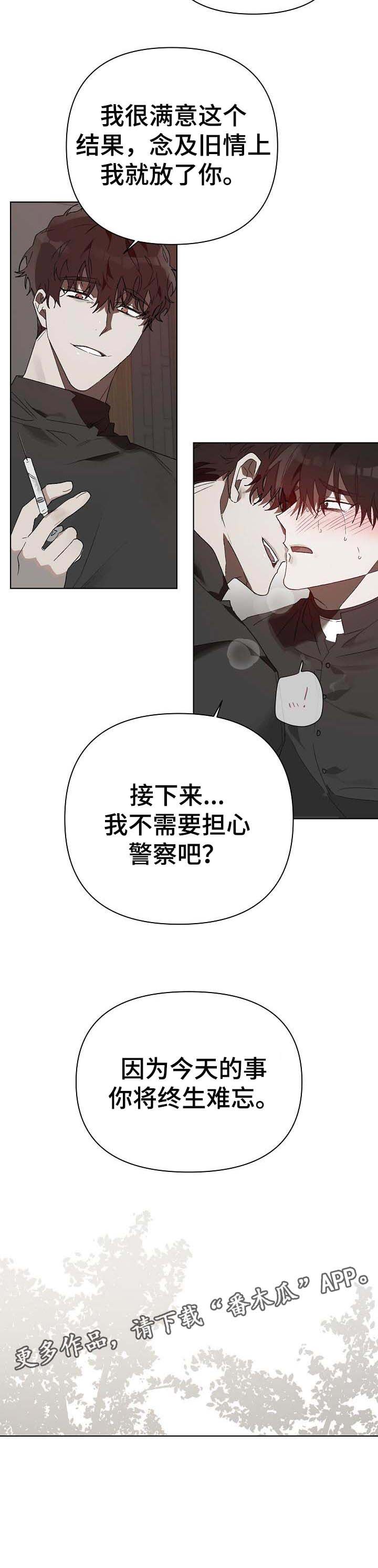 第19章：番外：终身难忘