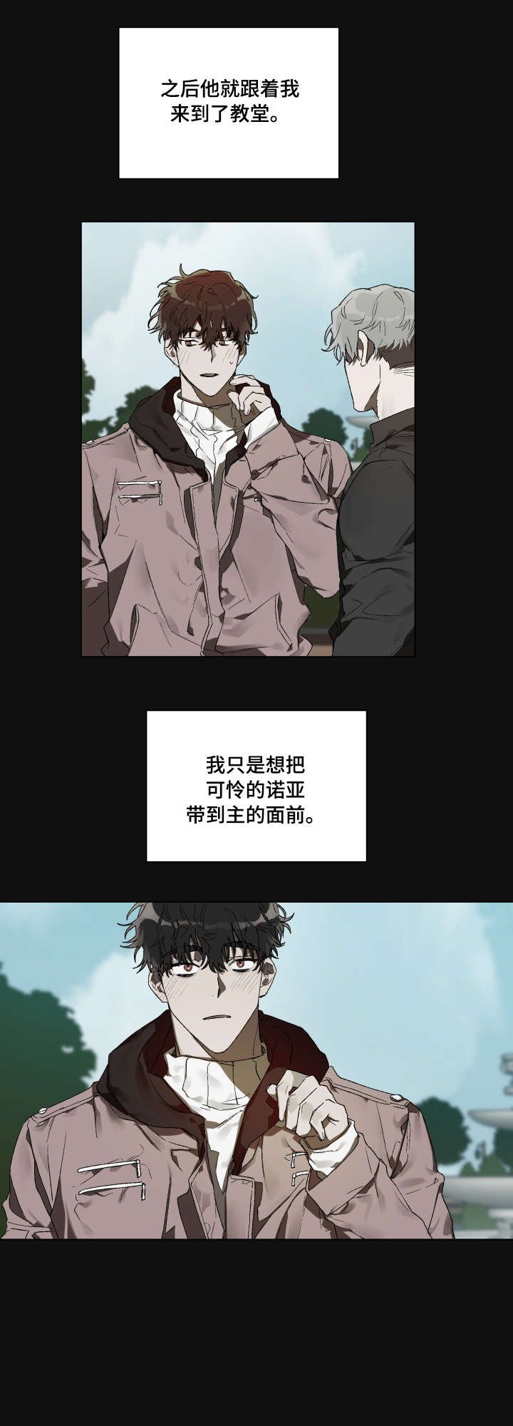 第2章：心上人