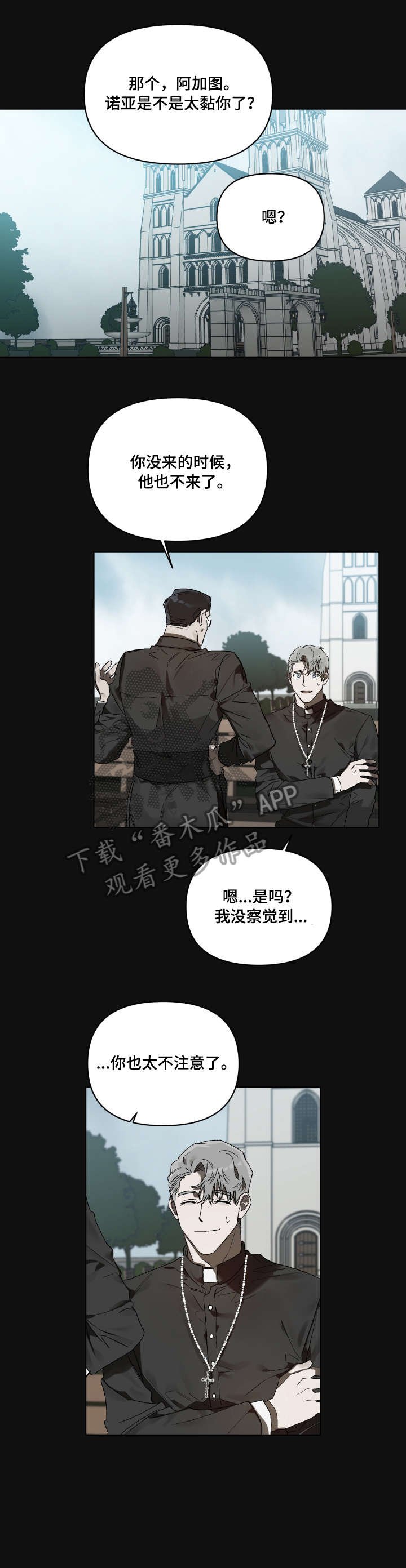 第2章：心上人