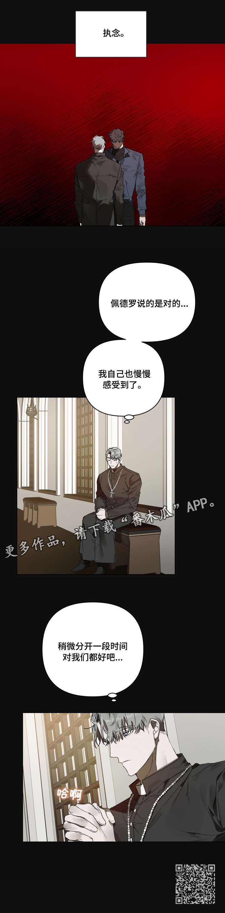 第2章：心上人