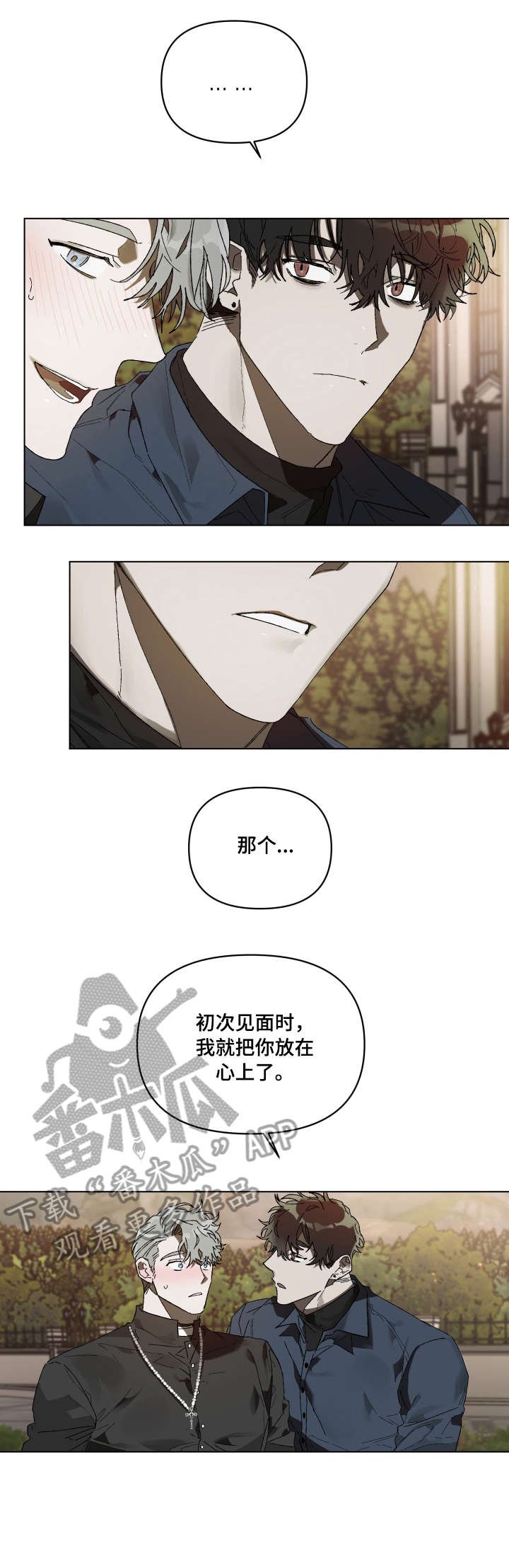 第2章：心上人