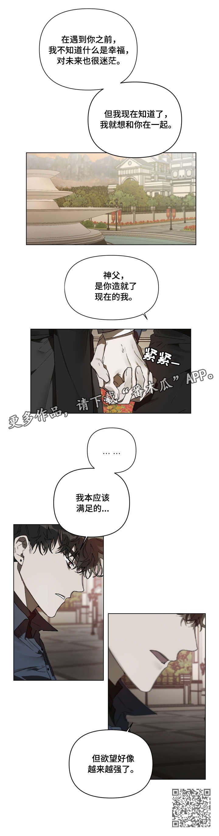 第2章：心上人