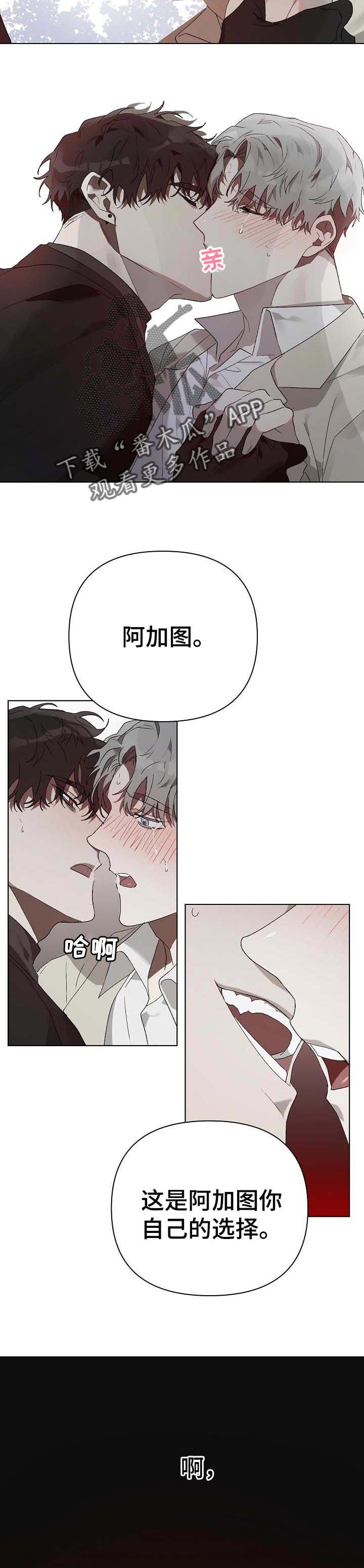 第20章：番外：约定好了
