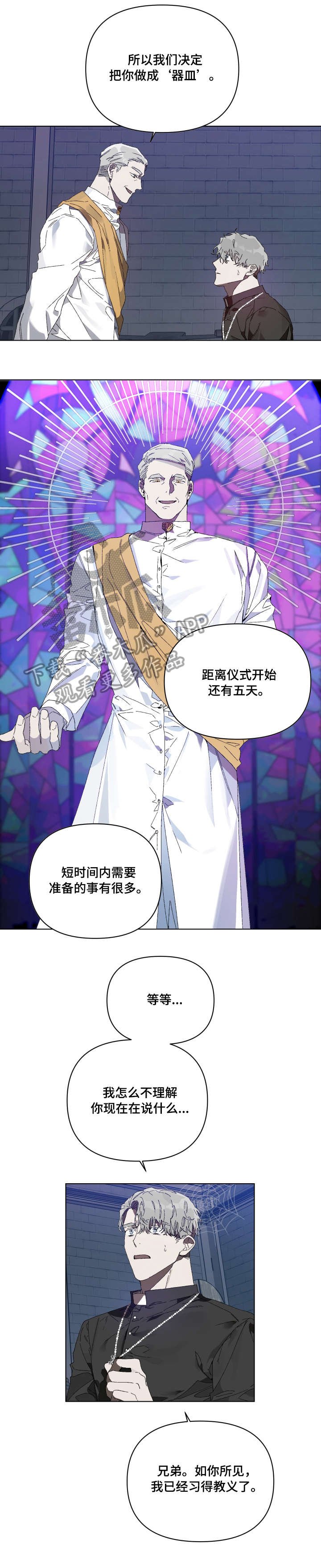 第3章：器皿