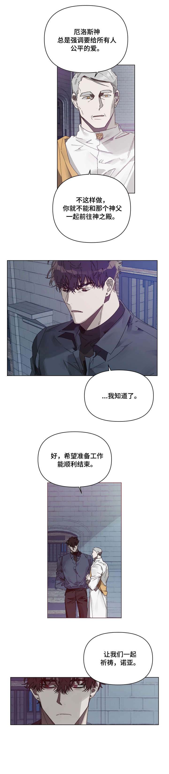 第6章：上帝的旨意