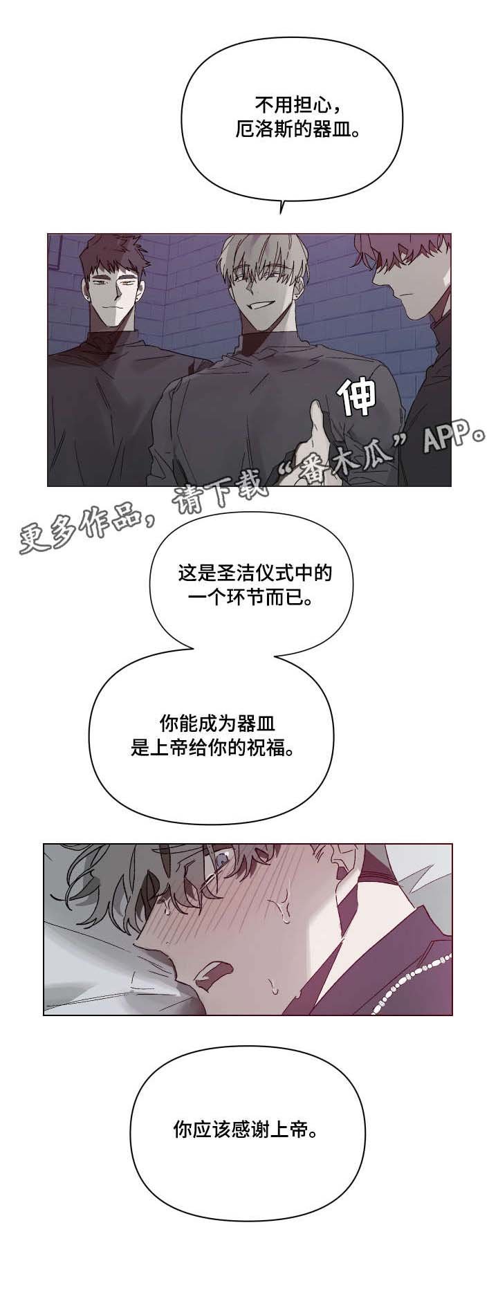 第6章：上帝的旨意