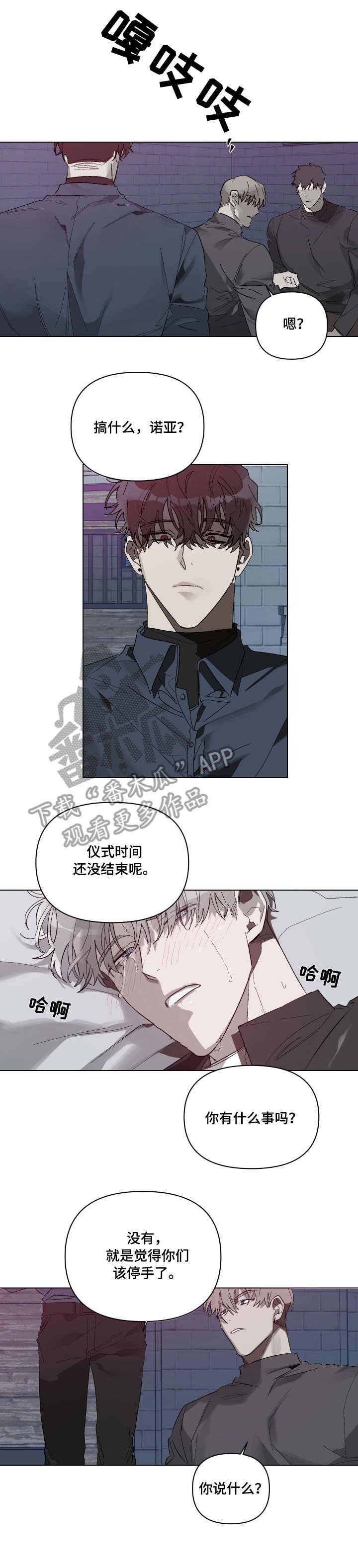 第6章：上帝的旨意