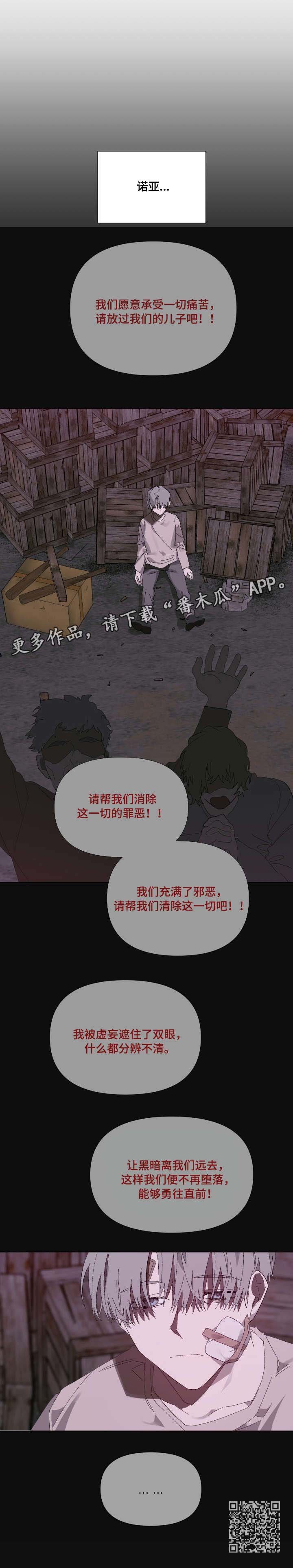 第6章：上帝的旨意