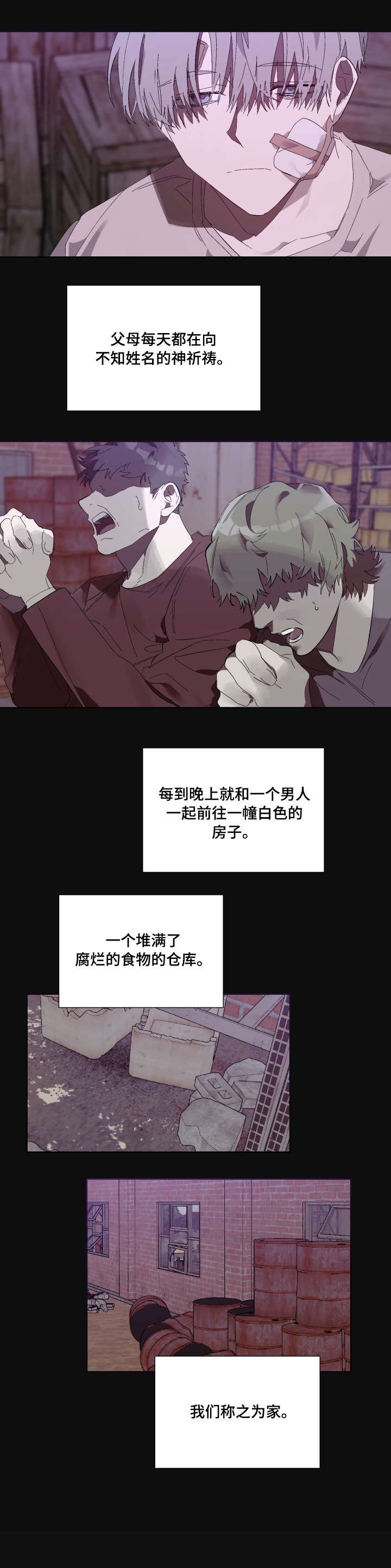 第7章：邪教